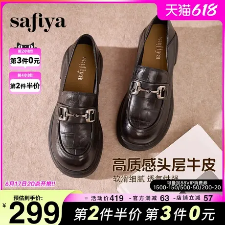 Safiya/索菲娅2024秋英伦真皮石头纹圆头金属扣百搭粗跟乐福鞋女图片