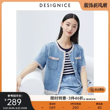迪赛尼斯牛仔短袖外套2023年夏季新款圆领小香风设计感短袖上衣女图片