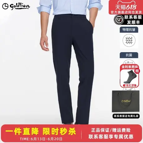 【5A抑菌】金利来25春季新款男士休闲裤男直筒弹力商务休闲长裤男图片
