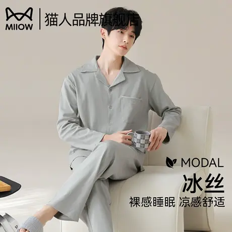 猫人凉感冰丝睡衣男士春夏季长袖套装2025新款纯色可外穿家居服商品大图
