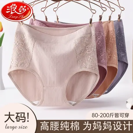 浪莎妈妈内裤女士纯棉抗菌全棉裆中老年大码高腰收腹宽松胖mm短裤图片