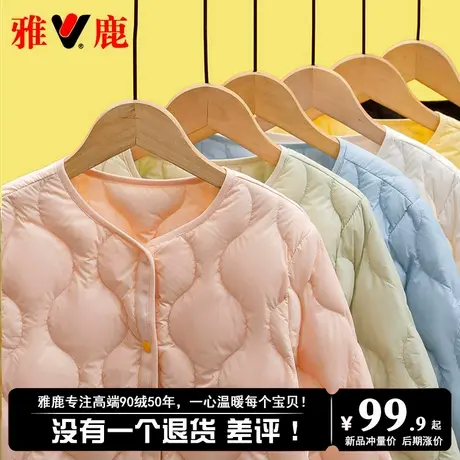 雅鹿儿童轻薄羽绒服内胆内穿男童女童校服神器学生羽绒内胆亲子装商品大图