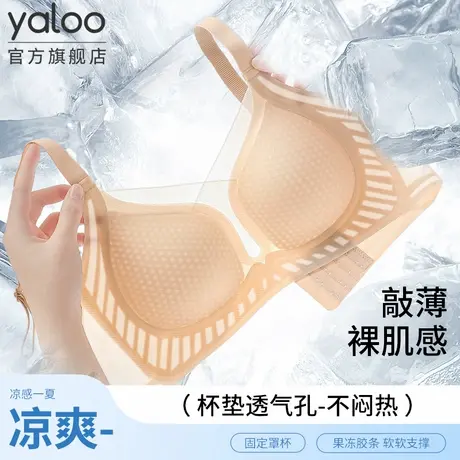 雅鹿内衣女小胸聚拢无痕网纱提拉防下垂软支撑7a抑菌文胸2025新款图片