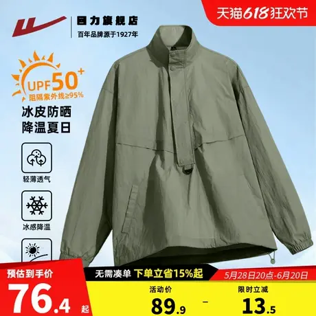 回力冰丝防晒衣男夏季立领机能风工装外套男士户外徒步登山服薄K商品大图