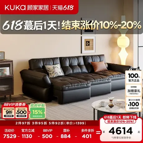顾家家居现代简约生态牛皮沙发床羽毛填充电动沙发床6382图片