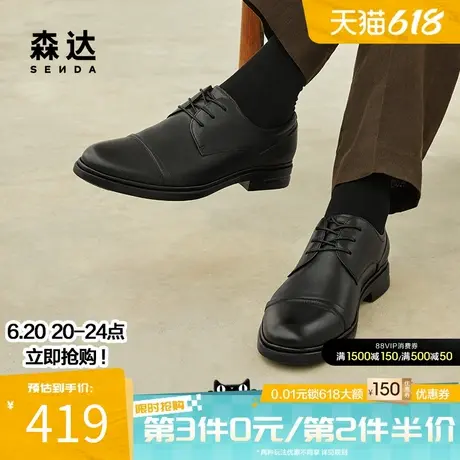 森达商务皮鞋男春秋商场同款通勤绅士英伦正装增高德比鞋K2F01CM4商品大图