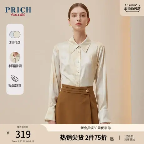 PRICH23春新款舒适亲肤晕染简约轻奢时尚气质通勤上衣衬衫女商品大图