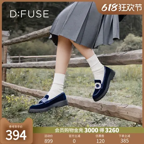 Dfuse迪芙斯秋季款天鹅绒圆头钻扣乐福鞋单鞋女DF33112066图片