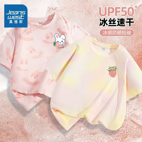 真维斯童装女童短袖夏季冰丝上衣中大童凉感防晒半袖儿童t恤女孩图片