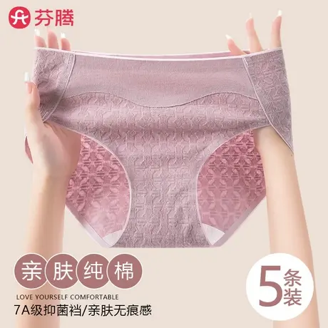 芬腾内裤女士纯棉2025新款中高腰无痕大码全棉抗菌加长底裆少女生商品大图