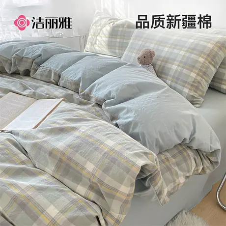 洁丽雅色织水洗棉四件套全棉100纯棉床单被套宿舍三件套床上用品商品大图