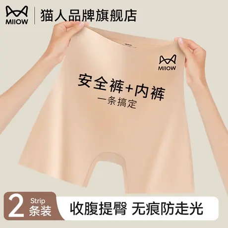 猫人安全裤女士防走光2025新款夏季冰丝内裤二合一收腹平角打底裤商品大图