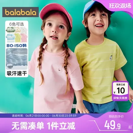巴拉巴拉宝宝短袖t恤男童女童纯棉上衣夏装新款童装儿童洋气速干t图片