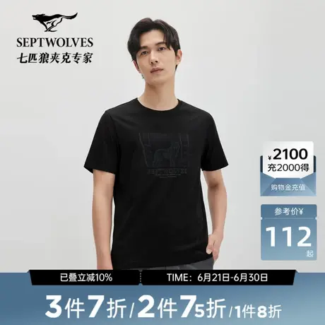 七匹狼圆领短袖T恤男装夏季新款透气舒适百搭休闲印花图案上衣男图片