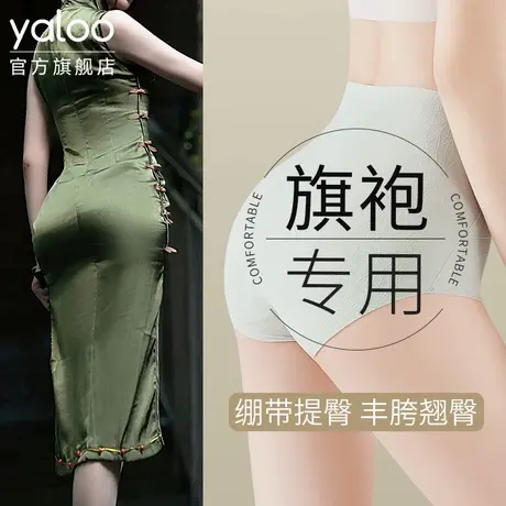 雅鹿高腰收腹内裤女士7A级抗菌桑蚕丝裆无痕提臀三角短裤旗袍专用商品大图