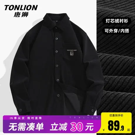 唐狮男士衬衫春季重磅灯芯绒高级感黑色衬衣青少年宽松百搭长袖HW图片