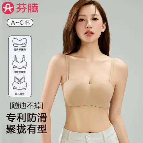 芬腾无肩带粉底液内衣女防滑聚拢小胸隐形无痕抹胸裹胸薄款文胸罩图片