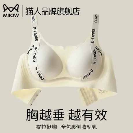 猫人内衣女大胸显小全罩杯薄款收副乳防下垂塑形大码防震运动文胸图片