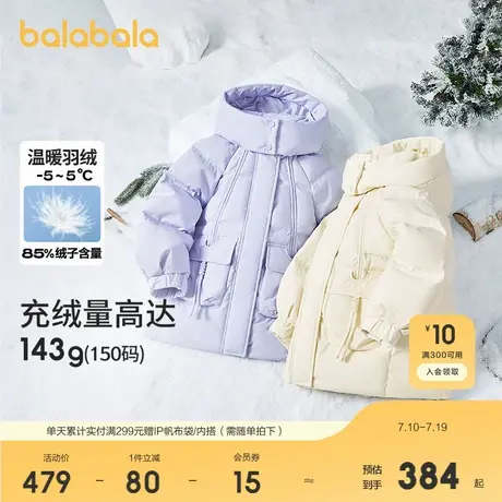 巴拉巴拉儿童长款羽绒服新款冬季童装中大童保暖女童外套花朵图片