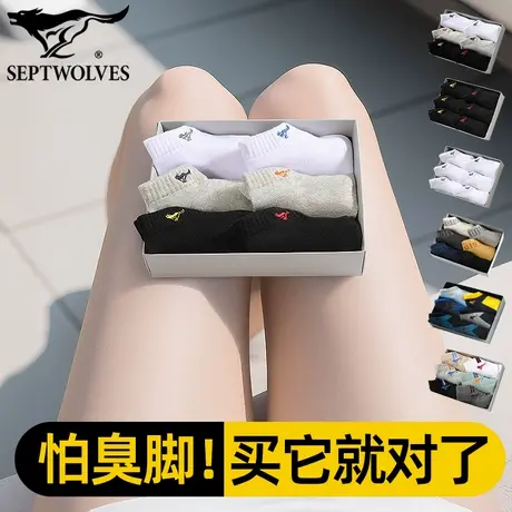 七匹狼夏季薄款运动短袜男士吸汗船袜抗菌防臭男袜透气低帮袜纯棉商品大图