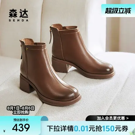 森达时装靴女冬款商场同款粗跟显高简约绒里保暖短靴4PQ40DD4图片