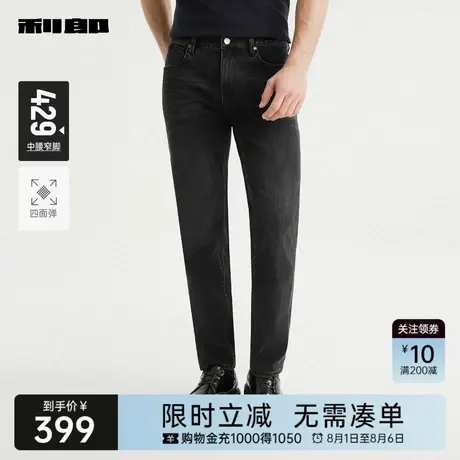 【四面弹】利郎奥莱牛仔小脚裤男士2025秋季新款休闲男装修身裤子商品大图
