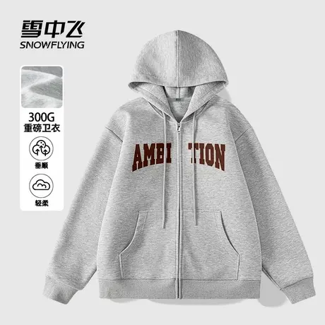 雪中飞灰色卫衣男初秋2025新款美式慵懒风开衫学生休闲连帽外套PC商品大图