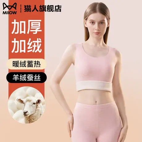 猫人保暖背心女士秋冬加绒加厚德绒羊绒蚕丝无痕内穿打底吊带上衣商品大图