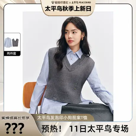 【加购！11号太平鸟专场】太平鸟两件式韩版时尚休闲宽松条纹衬衫商品大图
