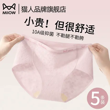 猫人纯棉内裤少女生2025新款夏薄款10A抗菌裆无痕包臀女士三角裤商品大图