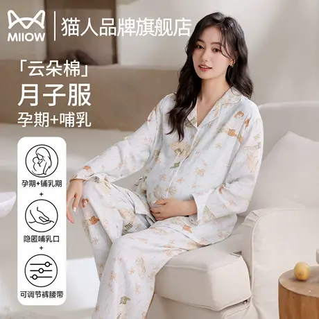 猫人春秋季双层纱薄款月子服哺乳怀孕期孕妇产妇睡衣夏季家居服商品大图