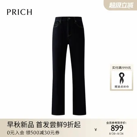 PRICH时尚英式复古撞色明线直筒牛仔裤2025秋季新款休闲长裤男士商品大图