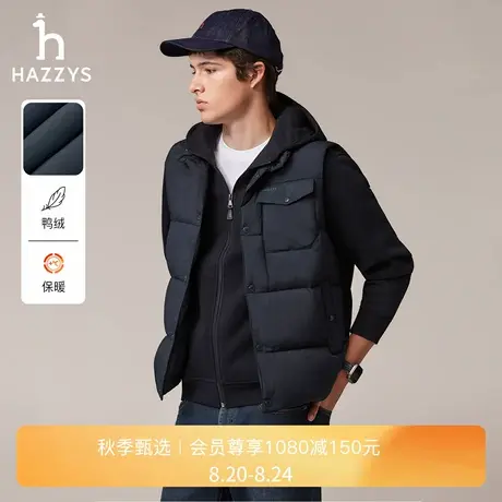 【秋季甄选】Hazzys哈吉斯休闲男士外套通勤羽绒马甲无袖羽绒服潮商品大图