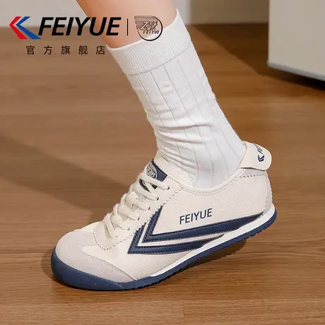 feiyue/飞跃女鞋德训鞋2025秋季新款时尚休闲透气百搭情侣小白鞋图片