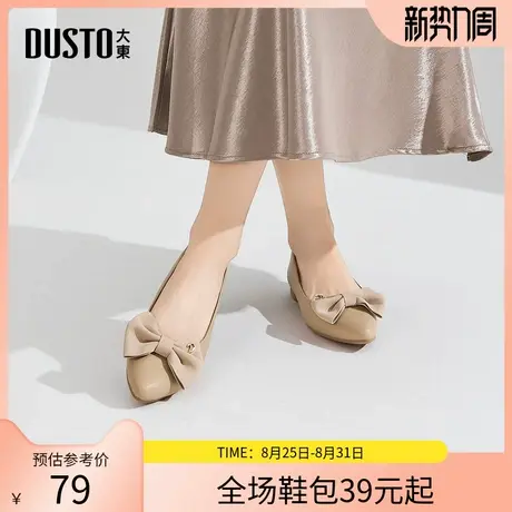 大东浅口单鞋女鞋2025新款秋法式黑色蝴蝶结低跟舒适通勤鞋3290Z图片