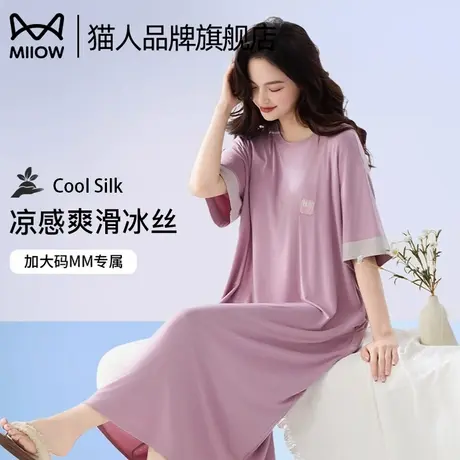 猫人睡裙女夏季冰丝薄款短袖睡衣2025新款夏天冰丝凉感大码家居服商品大图