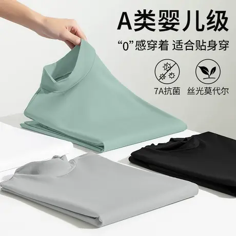 莫代尔长袖t恤男秋冬内搭半高领打底衫抗菌防螨中领小衫纯色秋衣商品大图