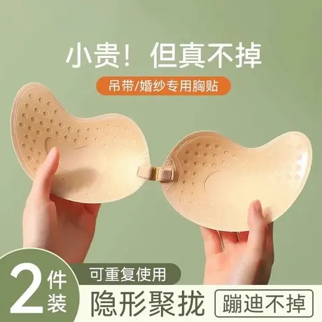 芒果杯胸贴女聚拢小胸显大硅胶乳贴夏季无肩带隐形内衣文胸婚纱用商品大图