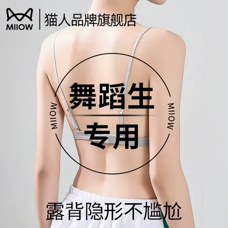 猫人美背内衣女大童舞蹈生专用初高中学生发育期二阶段无痕文胸罩商品大图