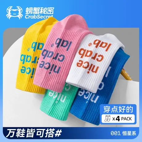 螃蟹秘密袜子女中筒袜棉字母运动健身外穿女生长袜简约风秋冬ins商品大图