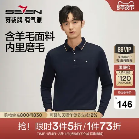 【含羊毛】柒牌长袖Polo衫男士2025秋冬新款商务休闲斜纹磨毛T恤商品大图