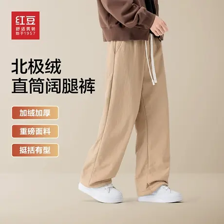 红豆北极绒加厚直筒卡其色棉裤男2025年冬季御寒保暖宽松休闲裤PC图片