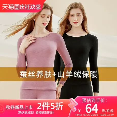 奥丽侬蚕丝羊绒保暖内衣女薄款自发热圆领长袖秋衣秋裤打底套装商品大图