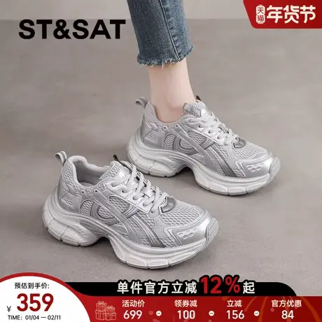 星期六厚底老爹鞋女新款春季银色鞋子百搭增高休闲运动鞋子爆商品大图