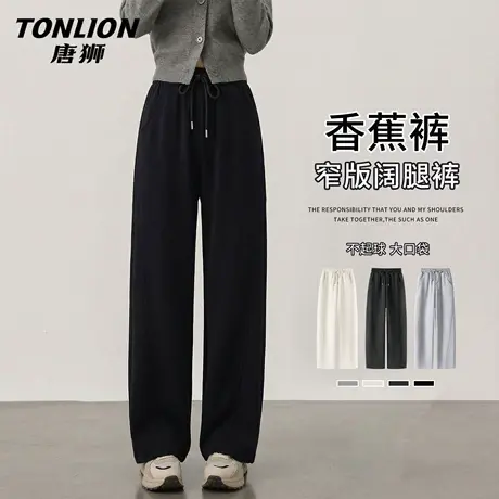 唐狮官方黑色窄版香蕉裤女款春秋款2026新款宽松直筒休闲阔腿裤VB图片