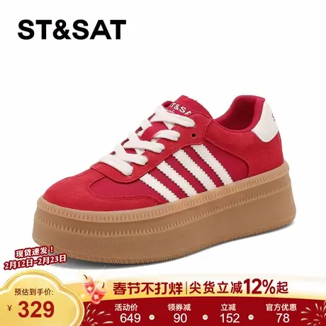 星期六厚底板鞋女2026春季新款时尚红色多巴胺增高休闲运动德训鞋商品大图