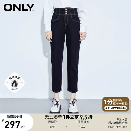 ONLY奥莱夏季加绒高腰花朵三粒扣显瘦哈伦牛仔裤女商品大图