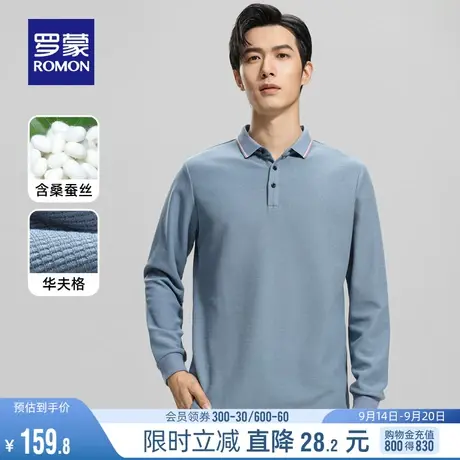 【含桑蚕丝+华夫格】罗蒙长袖T恤衫2023秋季中青年时尚打底POLO衫图片