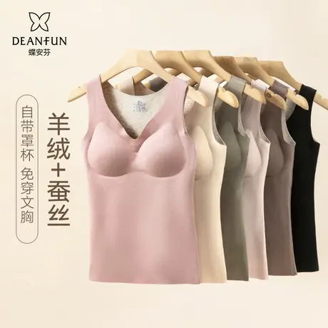 带胸垫保暖背心女羊毛德绒内穿打底塑身加绒加厚免穿文胸内衣冬季商品大图