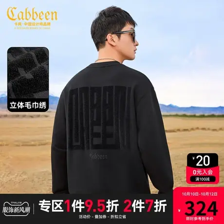 卡宾男装 毛巾绣LOGO卫衣2023秋新款刺绣上衣宽松潮流长袖环保H图片